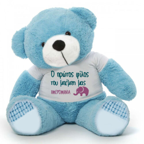 Αρκούδος 45cm ή 25cm Δώρο για Νεογέννητο, ο Πρώτος Φίλος του