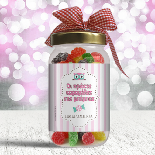 Οι Πρώτες Καραμέλες της Μπέμπας, Δώρο για Νεογέννητο