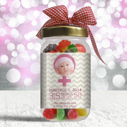 Βαζάκι με Καραμέλες, Προσωποποιημένο με στοιχεία γέννησης της Μπέμπας