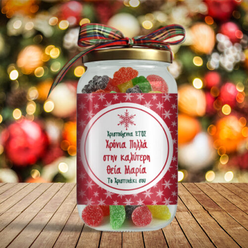 Βαζάκι με Καραμέλες Χριστουγεννιάτικο με Ευχές και Όνομα