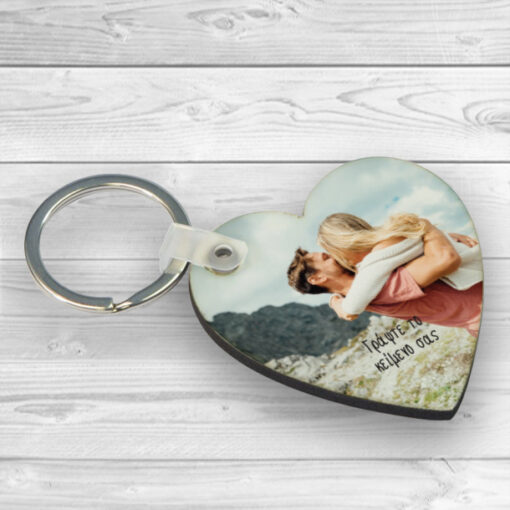 Μπρελόκ σχήμα καρδιάς, με Μήνυμα που θέλετε και Φωτογραφία