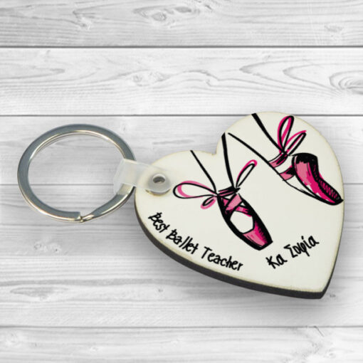 Μπρελόκ Δώρο για Δασκάλα Μπαλέτου Προσωποποιημένο με Όνομα