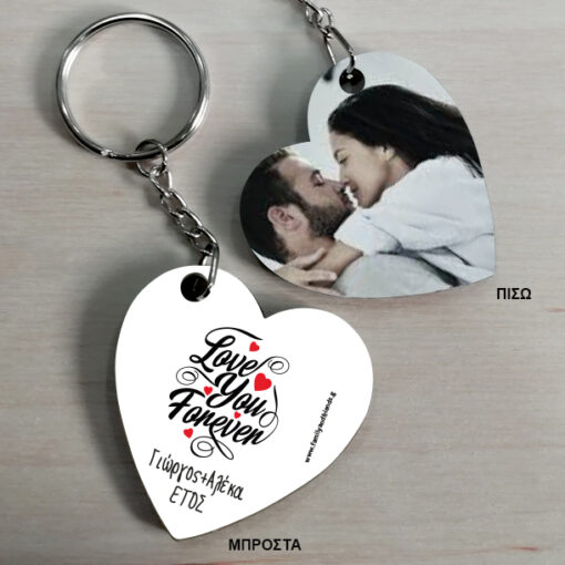 Μπρελόκ Καρδιά, Love you for ever, διπλής όψης με φωτογραφία