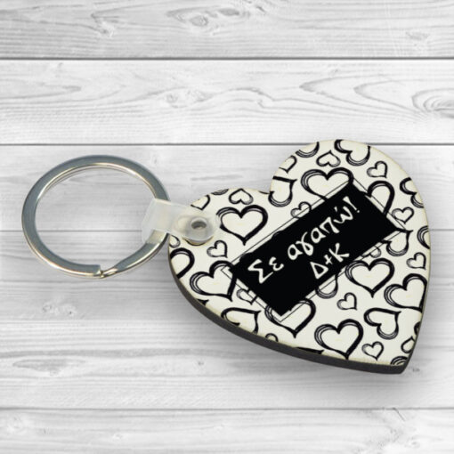 Μπρελόκ Προσωποποιημένο Ξύλινο, με αφιέρωση και αρχικά ονομάτων