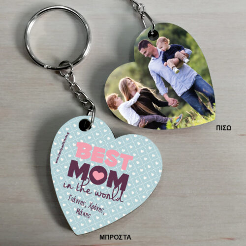 Μπρελόκ Καρδιά διπλής όψης Best Mom, με Ονόματα, Φωτογραφία