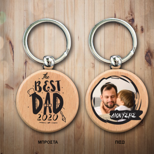 Μπρελόκ στρογγυλό με Φωτογραφία, Όνομα ξύλινο διπλής όψης