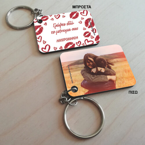 Παραλληλόγραμμο Μπρελόκ διπλής όψης, με Φωτογραφία, Μήνυμα