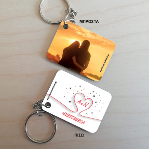 Μπρελόκ διπλής όψης, με Καρδιά, Φωτογραφία και Αρχικά