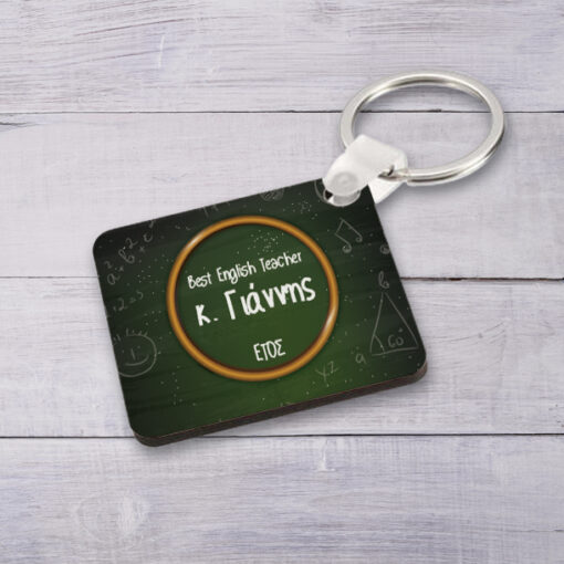 Προσωποποιημένο Ξύλινο Μπρελόκ Best Teacher, με Όνομα