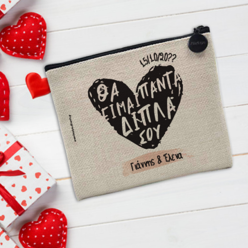 Θα είμαι πάντα δίπλα σου σε Πορτοφολάκι με Ονόματα, Ημ/νία