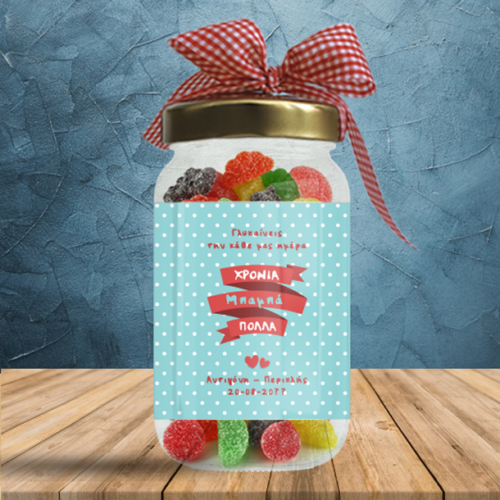 Γλυκαίνεις την κάθε μέρα, Βαζάκι με Καραμέλες με Ονόματα