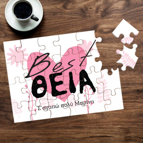 Για την Θεία - Θείο