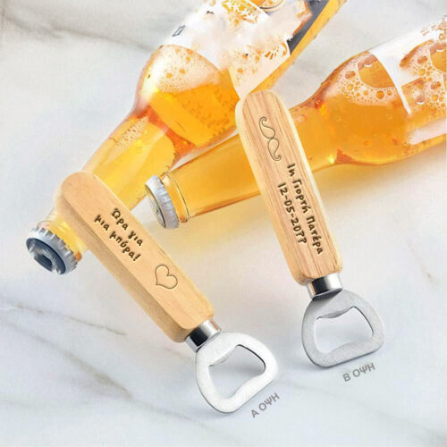 Ανοιχτήρι Μπύρας Ξύλινο Δώρο με χάραξη Όνομα, Μήνυμα