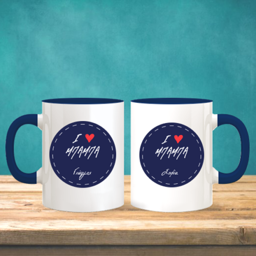 Κούπα με μπλε λαβή Μήνυμα, Ονόματα