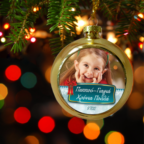 Κλασική  Χριστουγεννιάτικη Μπάλα με Φωτογραφία