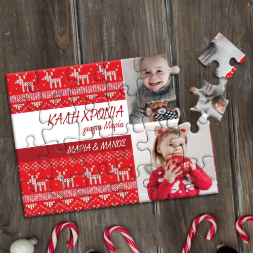 Παζλ με Γιορτινό φόντο, 2 Φωτογραφίες& Ονόματα