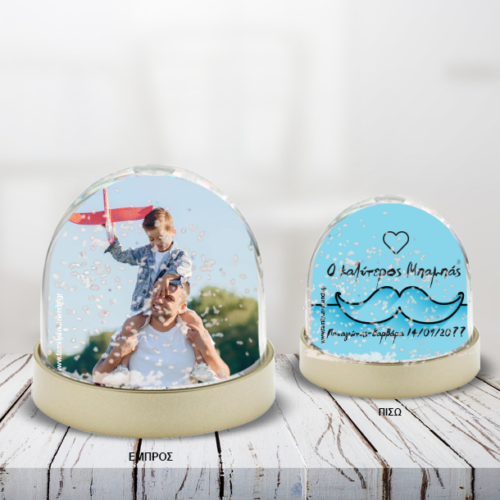 Με μουστάκι Χιονόμπαλα με Ευχές, Φωτογραφία, Προσωποποιημένη