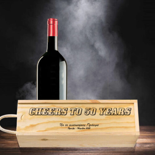 Για Γενέθλια, Ξύλινο Κουτί για Κρασί, με Μήνυμα, Ονόματα