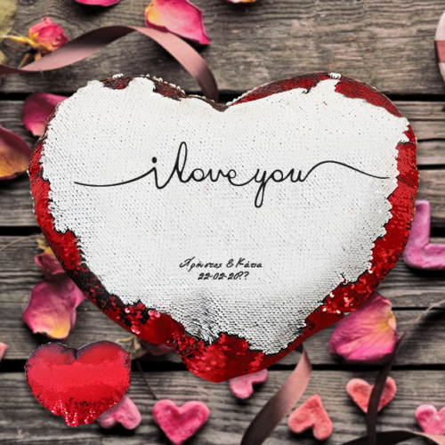 Μαξιλάρι Καρδιά με παγιέτες Ι love you με Ονόματα, Ημερομηνία