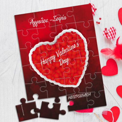 Παζλ σε 35 ή 120 ή 300 κομμάτια με Καρδιά & Μήνυμα
