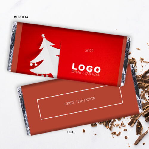 Με σήμα Εταιρίας Σοκολάτα & Περιτύλιγμα με Ονόματα, Ευχές