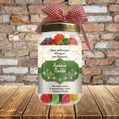 Χρόνια Πολλά με Ονόματα, Ευχές σε Βαζάκι Καραμέλες