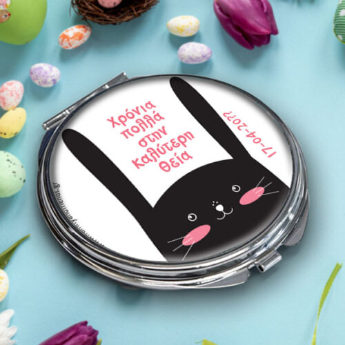 Καθρεφτάκι Τσάντας με Λαγουδάκι Ευχή, Έτος για Γυναίκες