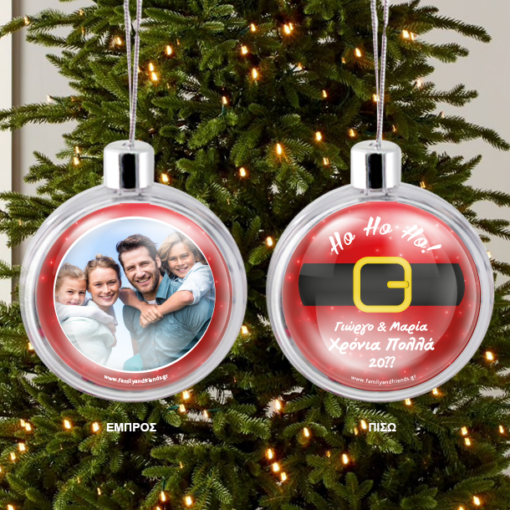 Ho, Ho, Ho Χριστουγεννιάτικη Μπάλα με Φωτογραφία για το δένδρο