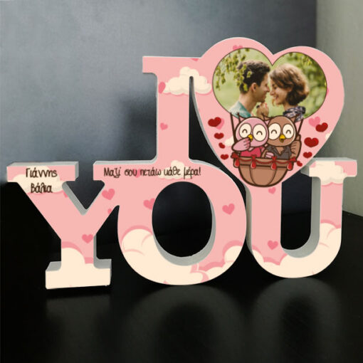 I Love you Διακοσμητικό με Ονόματα, Φωτογραφία, Ξύλινο