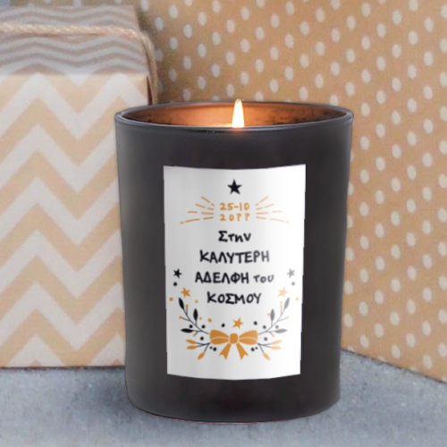Κερί με Μήνυμα σε Ποτήρι, Δώρο για Γιορτές ή Γενέθλια