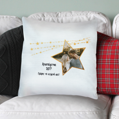 Προσωποποιημένο Γιορτινό Μαξιλάρι Διακοσμητικό με Φωτογραφία