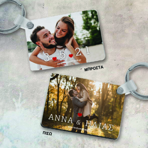 Μπρελόκ Ξύλινο με 2 Φωτογραφίες, Ονόματα, διπλής όψης