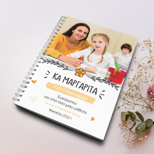 Με Φωτογραφία, Ονόματα, Τετράδιο Σπιράλ Α4