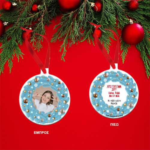 Δύο όψεων Στολίδι Μεταλλικό με Φωτογραφία, Ονόματα