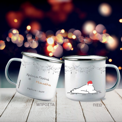 Με Σκούφο Μεταλλική Κούπα Enamel, με Ευχές, Ονόματα
