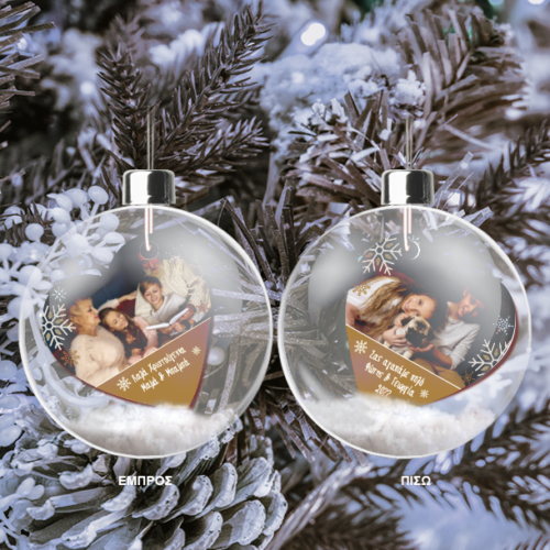 Μπάλα με καρδιά, 2 Φωτογραφίες, μήνυμα για το Δένδρο