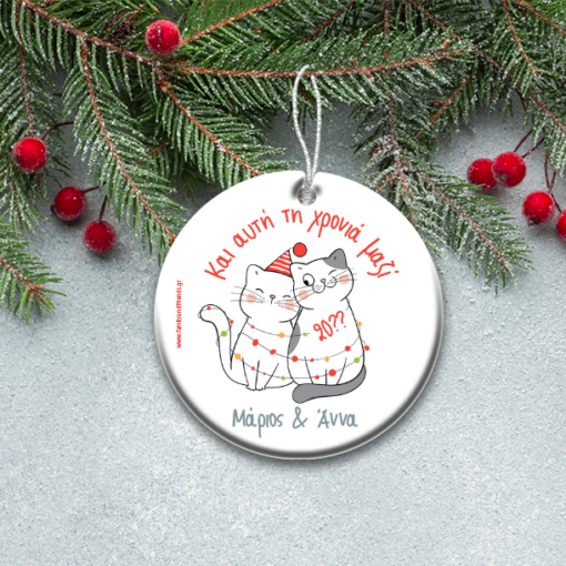 Για ζευγάρια, Στολίδι Plexiglass για το δέντρο με Ονόματα