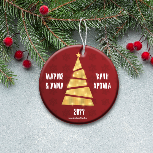 Στολίδι Plexiglass με Δένδρο, Χριστουγεννιάτικο με Ευχές