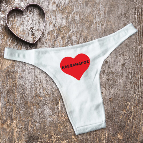 Γυναικείο Σλιπάκι  Χιουμοριστικό με Καρδιά, Όνομα