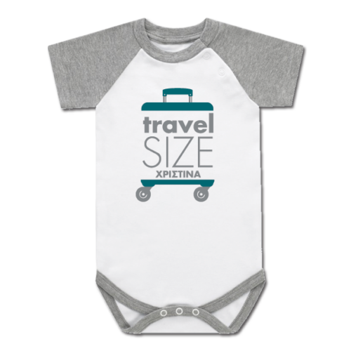 Δίχρωμο Φορμάκι, Travel Size με Μήνυμα ή Όνομα Παιδιού