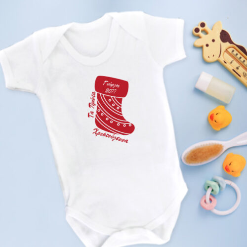 Φορμάκι με Μπότα τα Πρώτα Χριστούγεννα με Όνομα