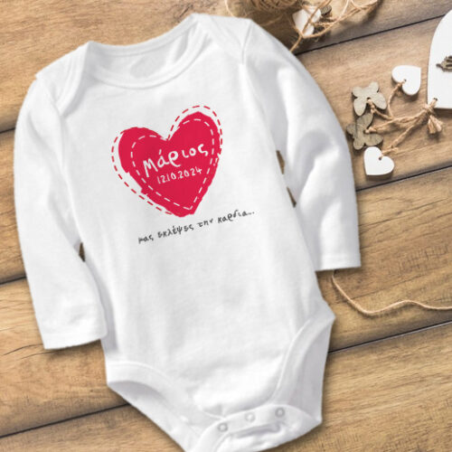 Βρεφικό Φορμάκι με στάμπα μήνυμα σε καρδιά