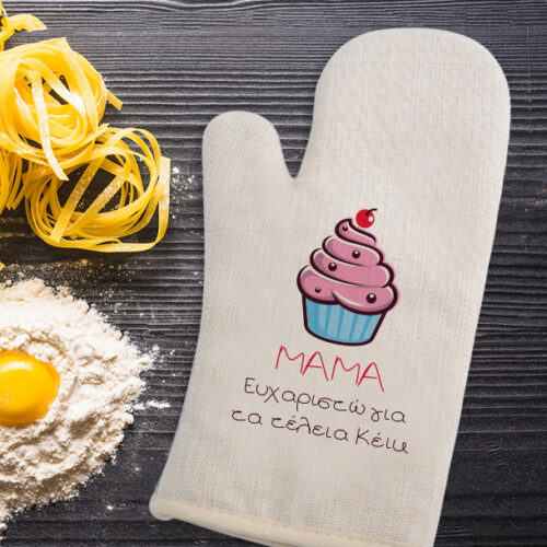 Γάντι Φούρνου με Όνομα, Μήνυμα, Προσωποποιημένο Δώρο