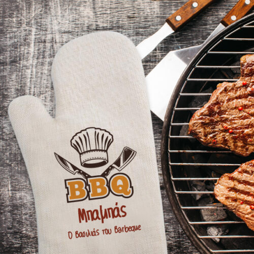 Γάντι Μπάρμπεκιου Προσωποποιημένο Δώρο με Όνομα, Μήνυμα