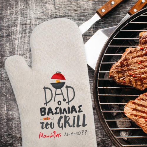 Γάντι Μπάρμπεκιου Ο Βασιλιάς του Γκριλ, με Όνομα