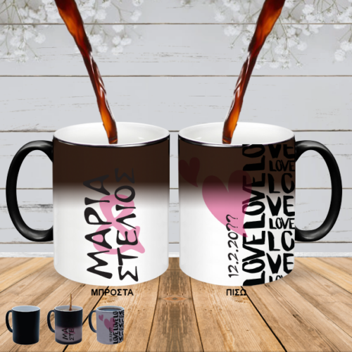 Love με Ονόματα & Ημερομηνία Μαγική Κούπα