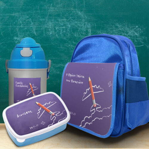 Σετ 3 τεμάχια, Τσάντα, Παγουρίνο, Τάπερ με Όνομα, Έτος