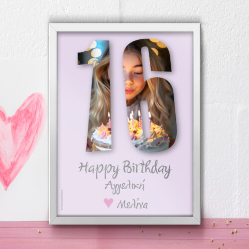 Κουμπαράς, Πορτοφόλι Γενέθλια