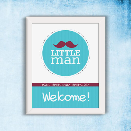 Κάδρο Little Man Αναμνηστικό Δώρο για Νεογέννητο Αγόρι