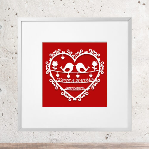 Κάδρο με Papercut εικαστικό με Ονόματα, Ημ/νία ή τυπωμένο